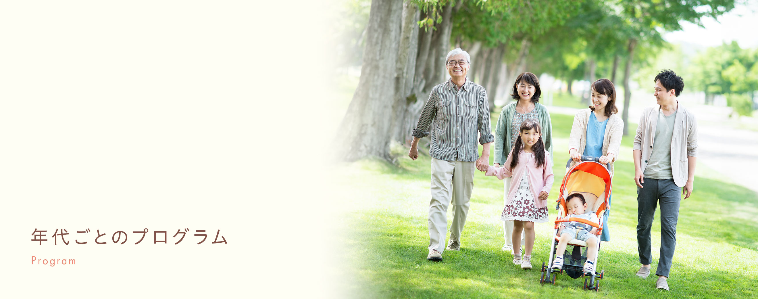 キービジュアル