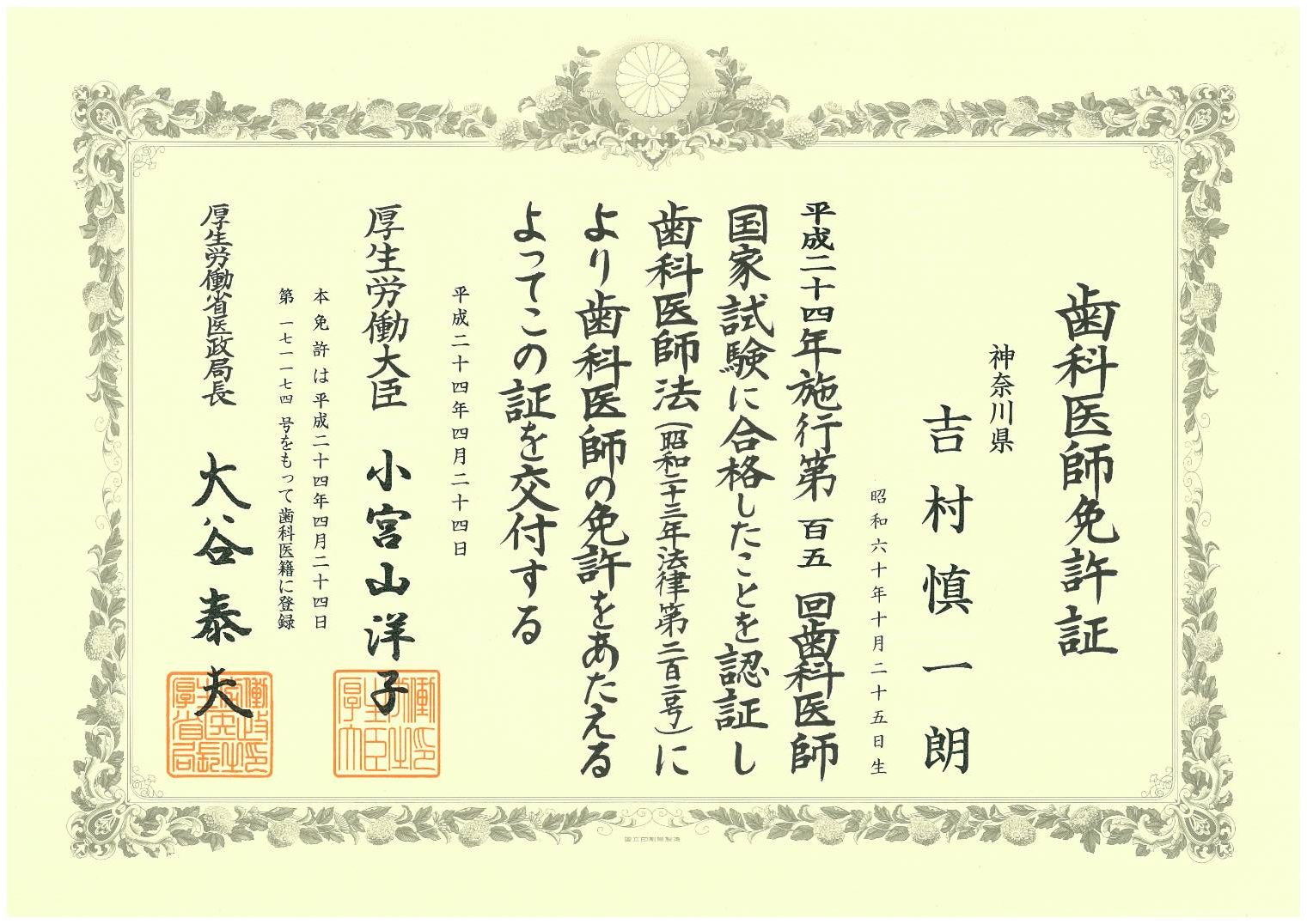 サティフィケイト