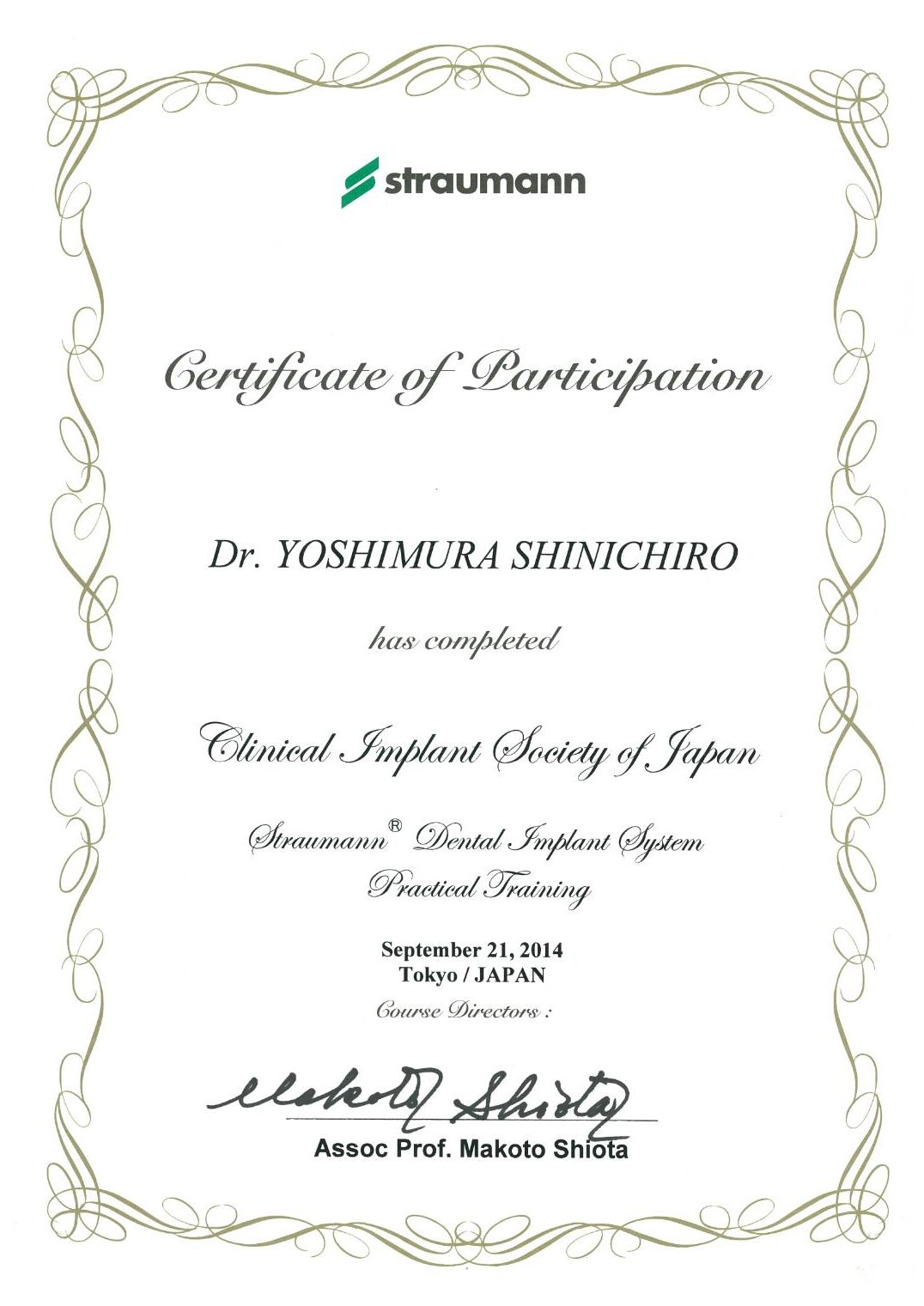 サティフィケイト