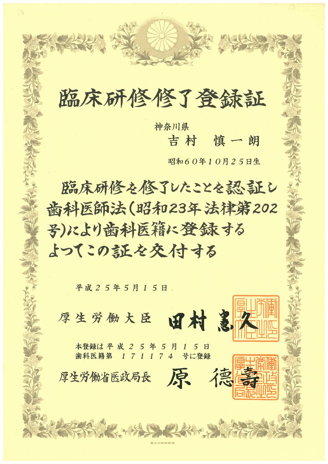 サティフィケイト