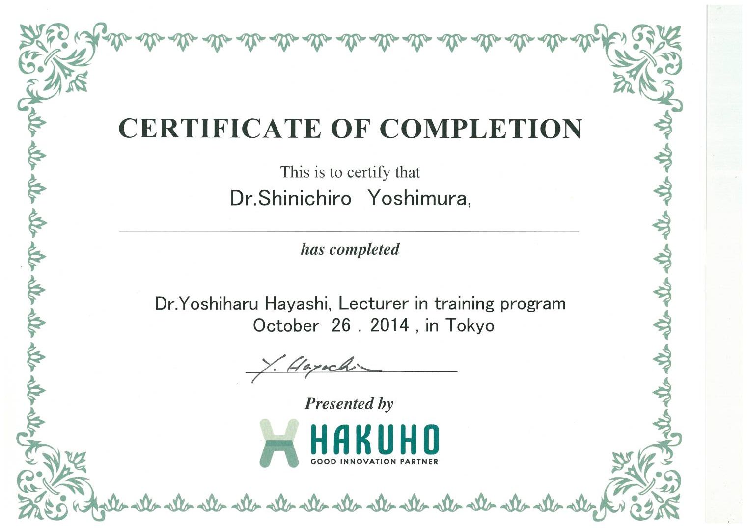 サティフィケイト