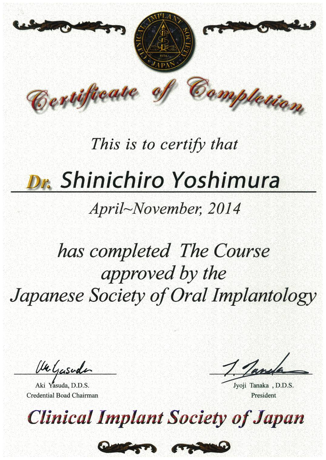 サティフィケイト