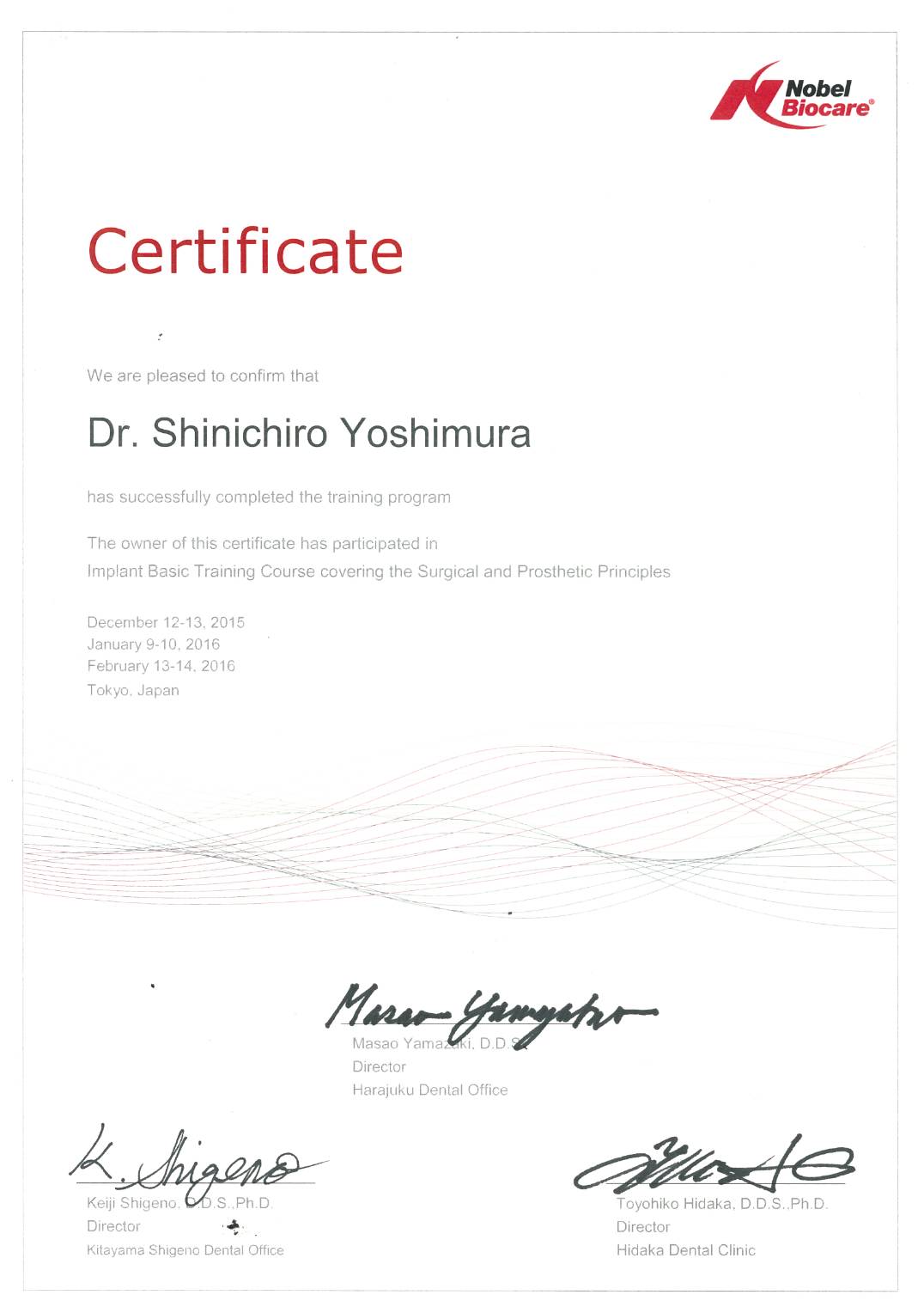 サティフィケイト