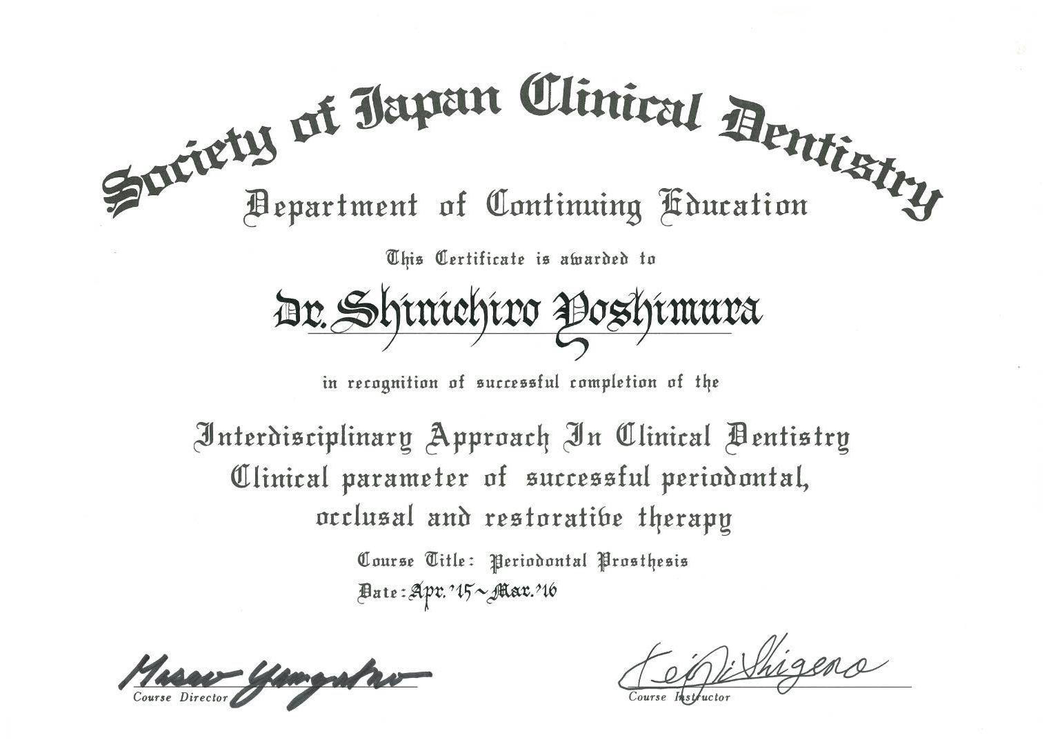 サティフィケイト