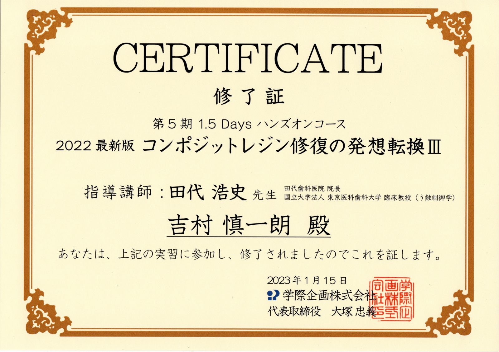 サティフィケイト